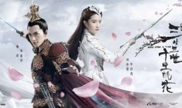 三生三世 在线观看,穿越时空的爱恋，在线观看浪漫启程